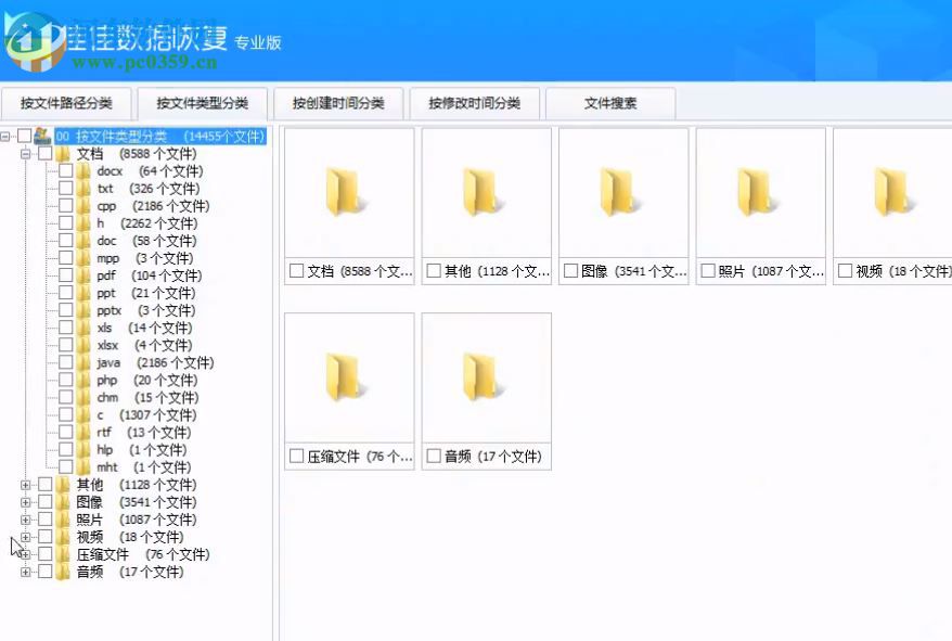 佳佳苹果手机恢复软件