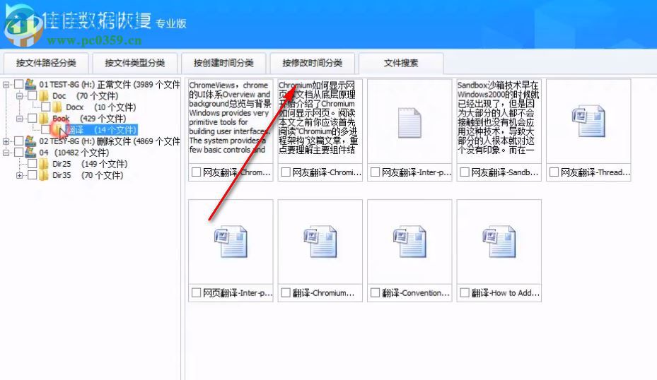 佳佳苹果手机恢复软件