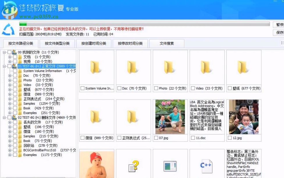 佳佳苹果手机恢复软件