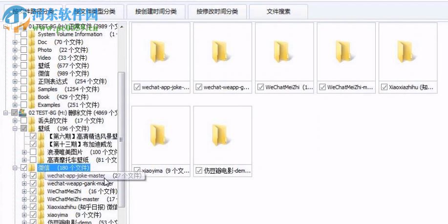 佳佳苹果手机恢复软件