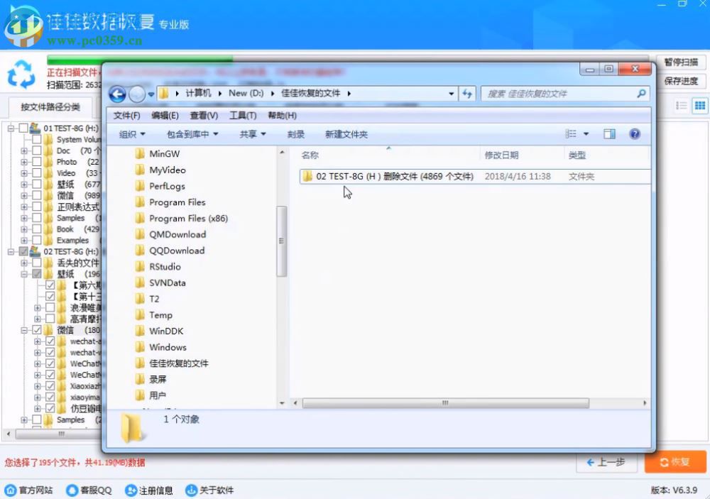 佳佳苹果手机恢复软件