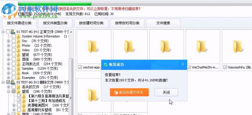 佳佳苹果手机恢复软件