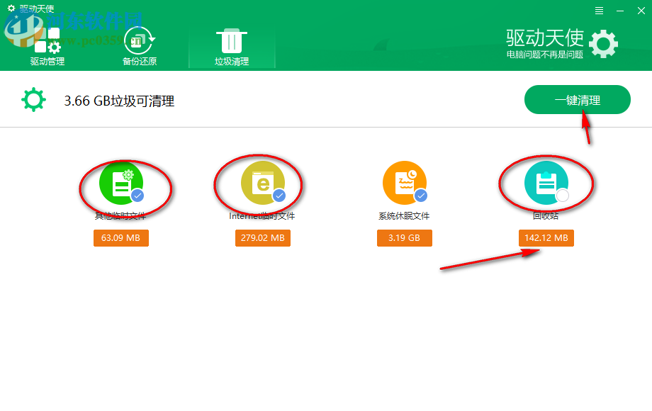 驱动天使 5.0.727.1001 官方版