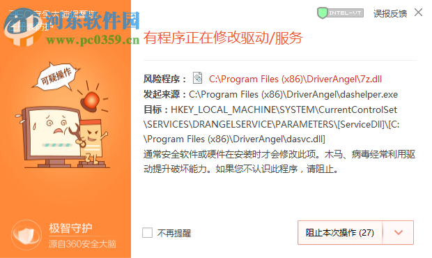 DriverAngel(驱动管理工具) 5.0.727.1001 单文件中文版
