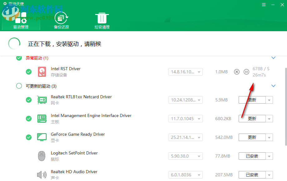 DriverAngel(驱动管理工具) 5.0.727.1001 单文件中文版