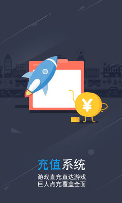 巨人账号管家(1)