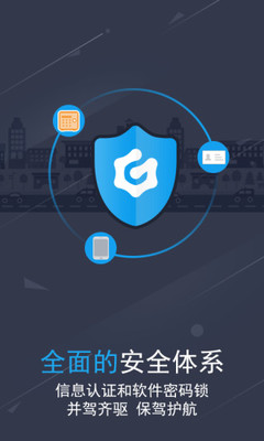 巨人账号管家(4)