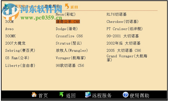 研华汽车钥匙大师 1.9.1410.13 官方版