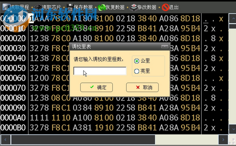 研华汽车钥匙大师 1.9.1410.13 官方版