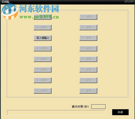 研华汽车钥匙大师 1.9.1410.13 官方版