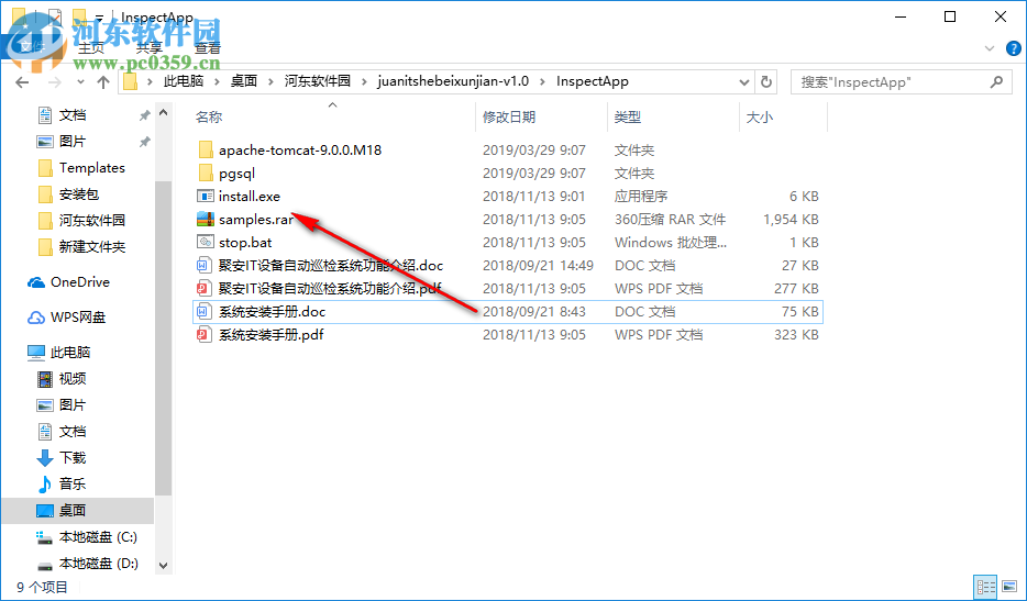 聚安IT设备自动巡检系统