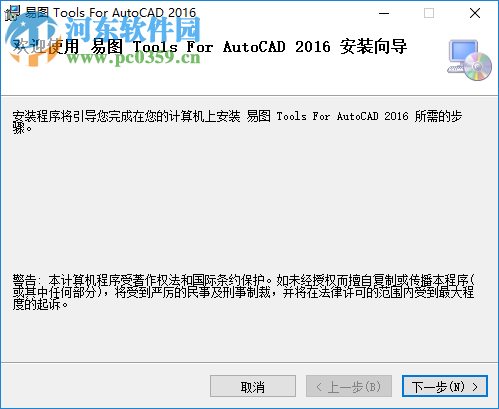 易图(CAD插件For2016-2018) 18.3.1 官方版