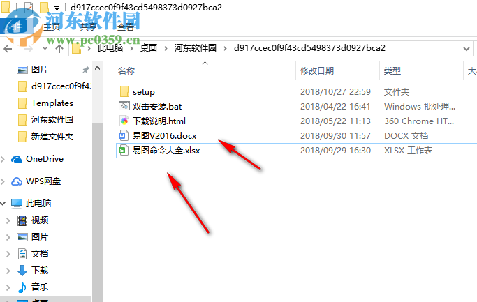 易图(CAD插件For2016-2018) 18.3.1 官方版