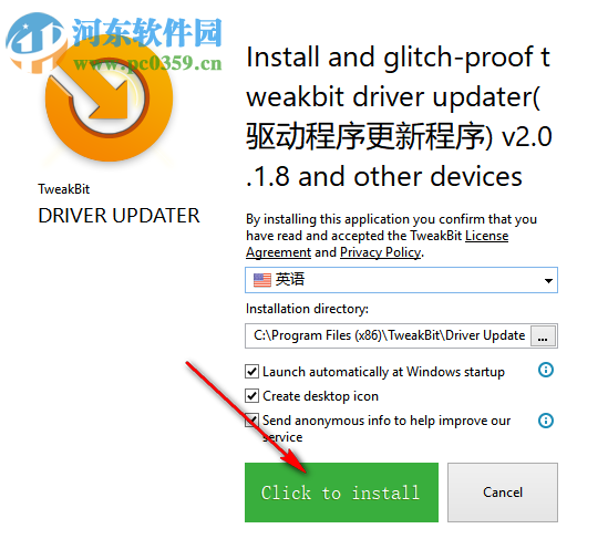 TweakBit Driver Updater(驱动程序更新程序) 2.0.1.8 免费版