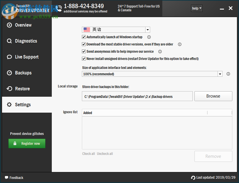 TweakBit Driver Updater(驱动程序更新程序) 2.0.1.8 免费版