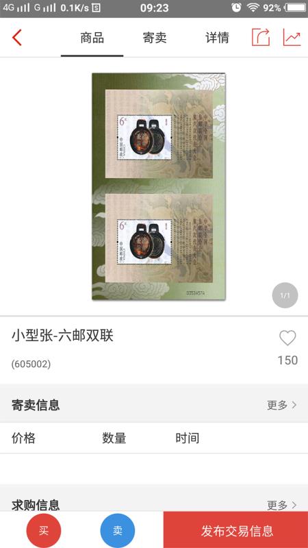 京东文娱寄卖(4)