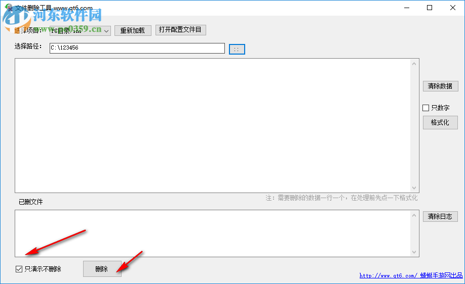 蜻蜓文件批量删除工具 1.0 官方免费版