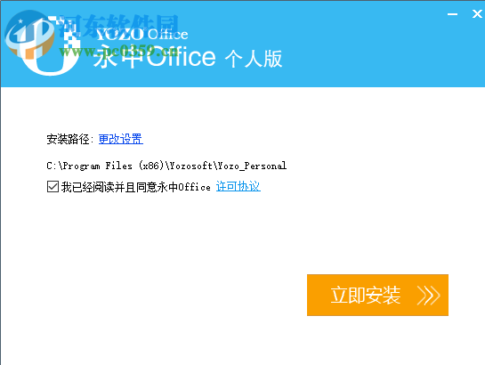 office2013三合一下载 精简版
