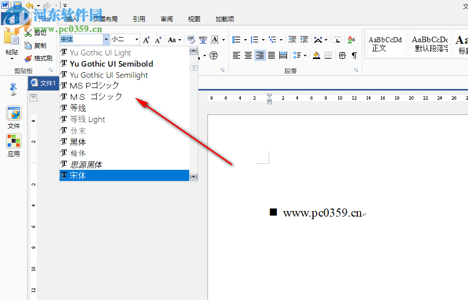 office2013三合一下载 精简版