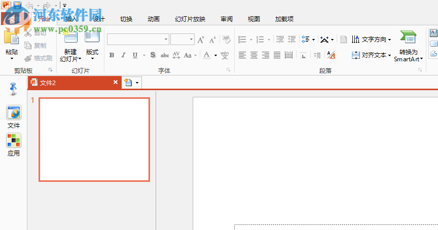 office2013三合一下载 精简版