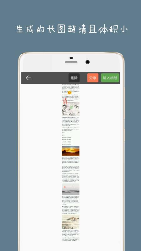 网页长图拼接(5)