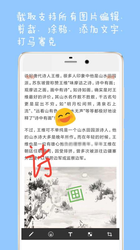 网页长图拼接(3)
