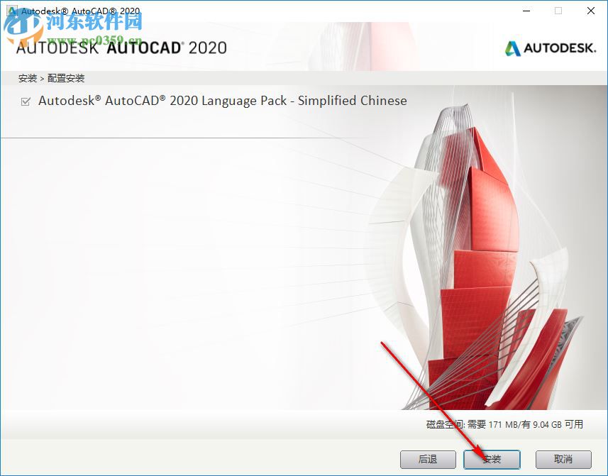 Autodesk 2020通用注册机 附使用教程