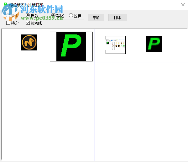 图片排版打印软件 1.0 绿色版