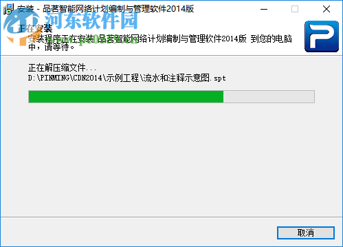 品茗智能网络计划编制与管理软件 6.0.1 官方版
