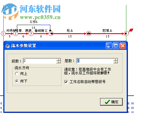 品茗智能网络计划编制与管理软件 6.0.1 官方版