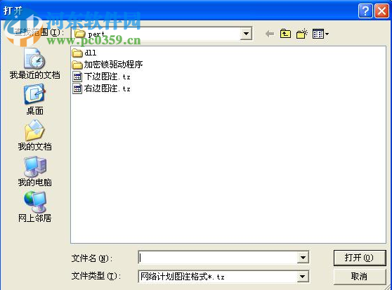 品茗智能网络计划编制与管理软件 6.0.1 官方版
