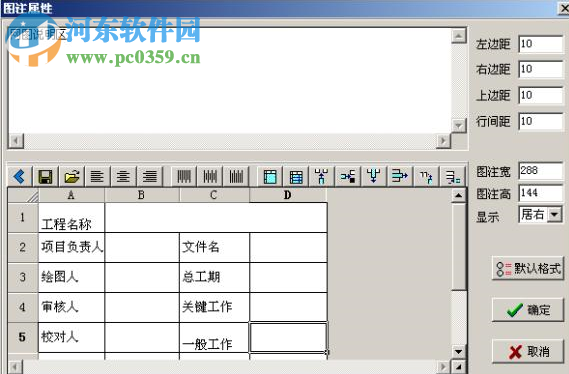 品茗智能网络计划编制与管理软件 6.0.1 官方版