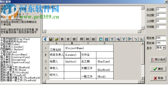 品茗智能网络计划编制与管理软件 6.0.1 官方版