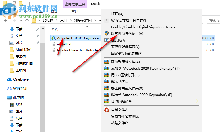 autocad lt 2020 64位32位注册机 附使用教程
