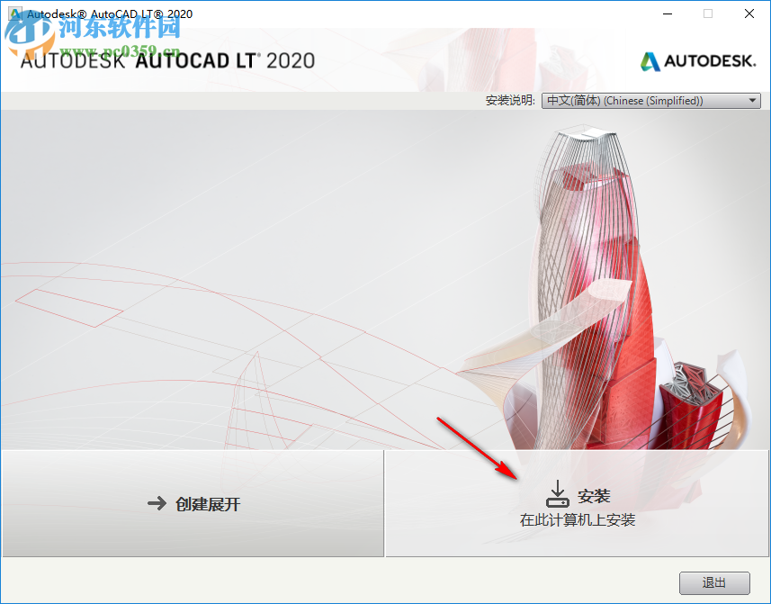 autocad lt 2020 64位32位注册机 附使用教程