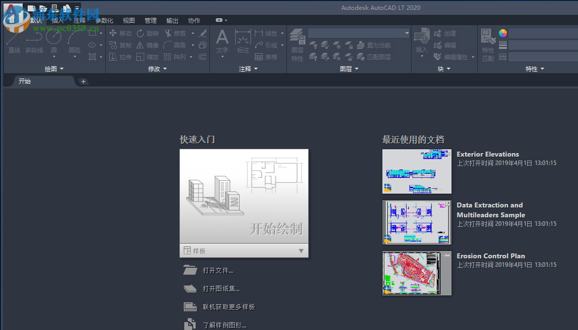 autocad lt 2020 64位32位注册机 附使用教程