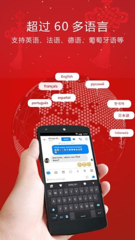 GO输入法精简版(2)