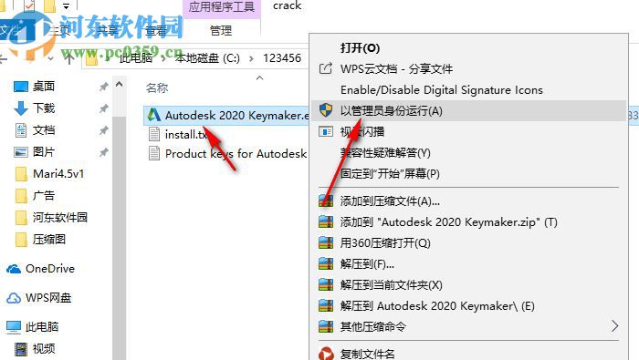 inventor lt 2020注册机 附使用教程