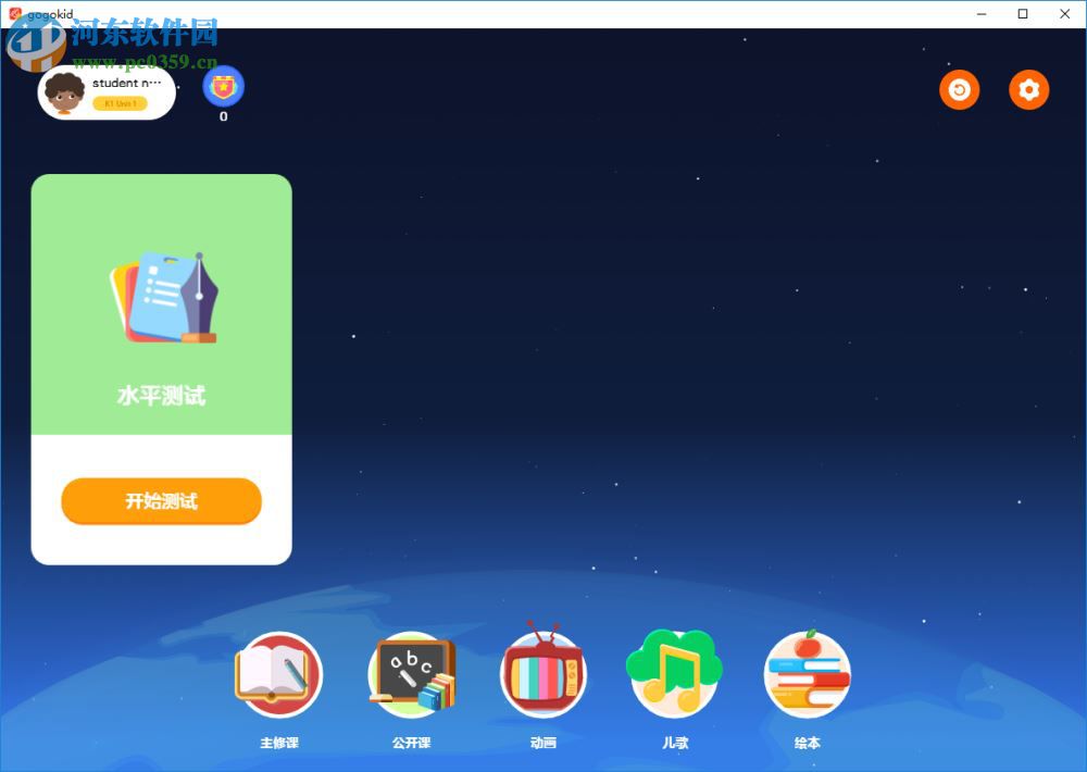 gogokid(少儿英语)