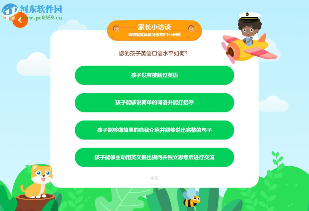 gogokid(少儿英语)