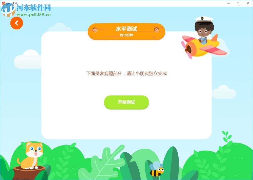 gogokid(少儿英语)