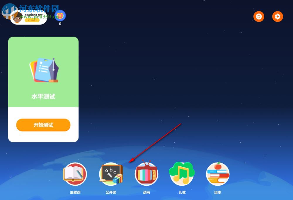 gogokid(少儿英语)