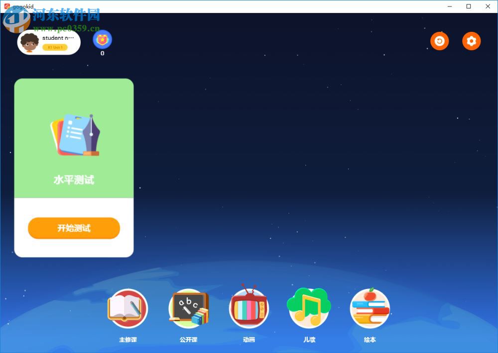 gogokid(少儿英语)