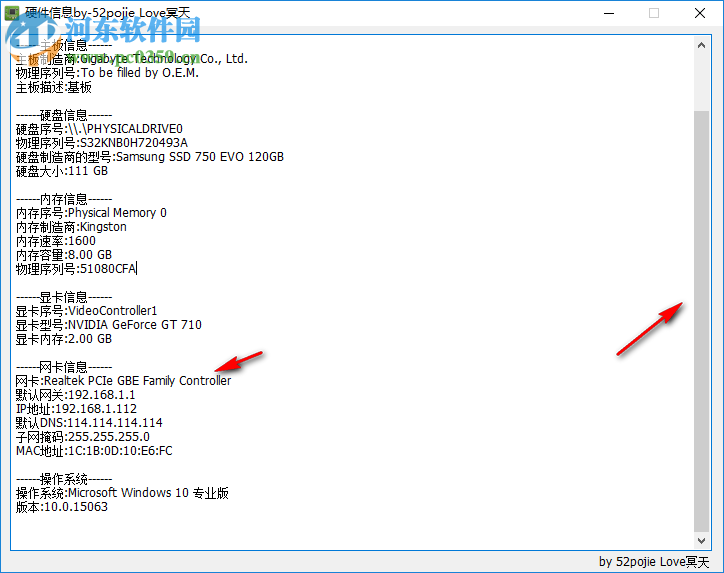 电脑硬件检测器 1.0.0 绿色版