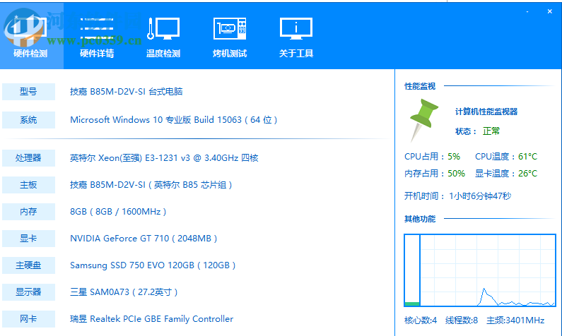 图拉丁硬件检测工具 1.0.0.5 免费版