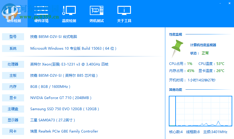 图拉丁硬件检测工具 1.0.0.5 免费版