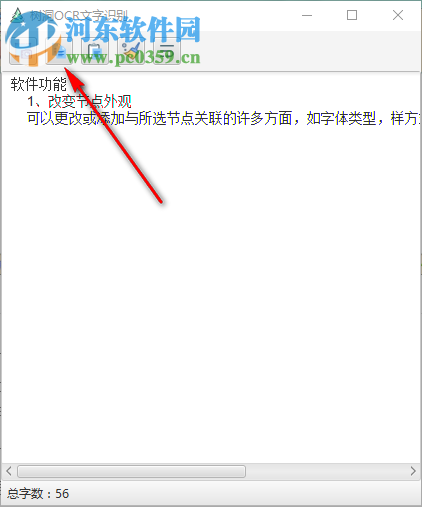 树洞OCR文字识别 1.2.0 完整版