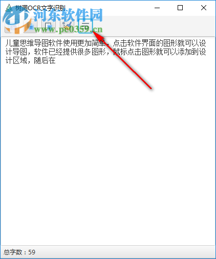 树洞OCR文字识别 1.2.0 完整版