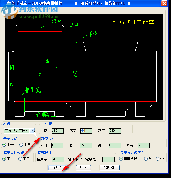 CAD刀模绘图插件 3.0 免费版