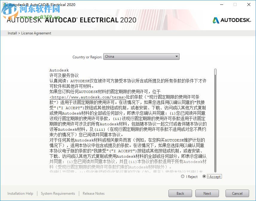 autocad electrical 2020注册机 64位&32位